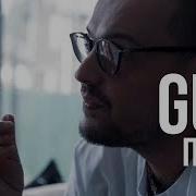 GUF Pnp Feat Tgk Ремикс 2025
