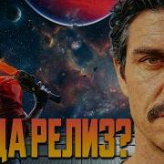 Intergalactic Точная дата выхода трейлера и судьба Naughty Dog