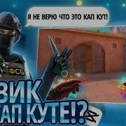 КАК СДЕЛАТЬ ТОПОВЫЙ МУВИК В CAPCUT ЧАСТЬ 2 Туториал на мувик по стандофф 2