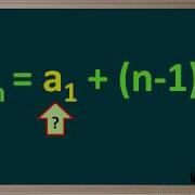 WCLN Calculations With Arithmetic Sequences
