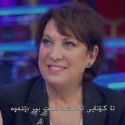 Zara Unutamazsın Zher Nuse Kurdi Kurdish Subtitle HD