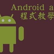 21 Android Test Use Monkey