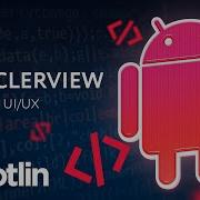 UI UX RecyclerView Проектируем списки RU Android Мобильный разработчик