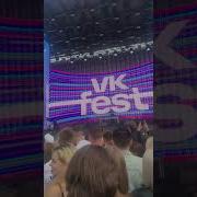 Macan За всех VK Fest 15 июля 2023 Москва
