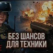 ОНА НЕ ОСТАВЛЯЕТ ШАНСОВ ТЕХНИКЕ ЛУЧШИЙ МОТОПЕХОТИНЕЦ В MENACE РАЗБОР БИЛДА