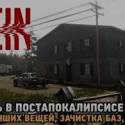 VEIN 4 Поиск вещей Зачистка баз Стройка выжить в постапокалипсисе