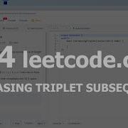 Разбор задачи 334 Leetcode Com Increasing Triplet Subsequence Решение на C