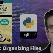 Automate The Boring Stuff With Python Part 11 Organizing Files