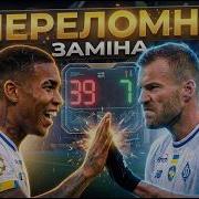 РІШЕННЯ яке РЯТУЄ ДИНАМО в ЛЧ EA FC 26