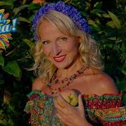 Лена Василёк Гармошечка Видеоклип