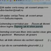Odno Hack