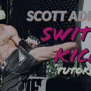 Учебное пособие по удару ногой Скотта Эдкинса Switch Round Kick