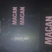 MACAN концерт Москва 20 мая ВТБ Арена