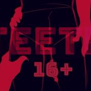 Teeth UNDERTALE AU 16 Animation Meme