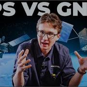 What Is GPS GNSS