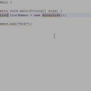 Display ArrayLists In Java