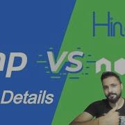 PHP Vs Node Js In Hindi