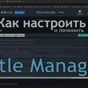 Как починить и настроить Title Manager Как сделать Tab и Scoreboard
