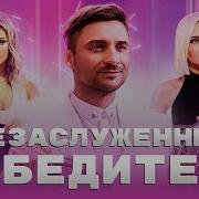 Премия Муз Тв 2025 Непонятные победители Шаман с новой песней и другое