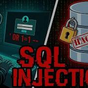 TryHackMe SQL инъекция и как она работает