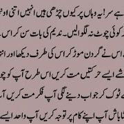 Most Romantic Novel Bold Urdu Novel Second Marriage Based Urdu Novel Short Stories In Urdu