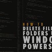 Как удалить файлы и папки с помощью PowerShell