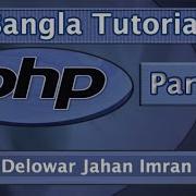 PHP Fundamentals Bangla Tutorial Part 07 PHP Strings