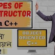 Online School Types Of Constructor In C Lecture 12 Bangla Tutorial