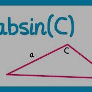Area Of A Triangle 1 2 Absin C GCSE Higher Maths