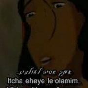 The Prince Of Egypt Deliver Us Hebrew Subs Translation