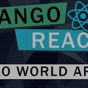 Учебное пособие по интеграции React Django Приложение Hello World