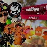 Exodus Fun Apex Cheat Ft Triggerbot Kraber Official Music Video