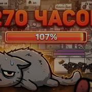 Почему 100 это ещё не предел 107 прогресса Mewgenics