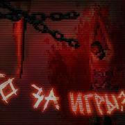 БЕЗУМНЫЕ ИГРЫ НА ВЫЖИВАНИЕ Инди хорроры с Итч Feed The Pit Egress Protocol и Dori S House