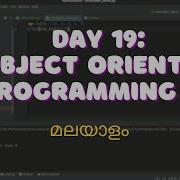 Day 19 Object Oriented Programming Part 1 Malayalam
