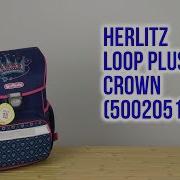Распаковка Herlitz Loop Plus Crown Корона 50020515