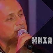 Стас Михайлов Всё для тебя Official Video