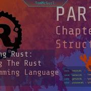Изучаем Rust вместе Часть 5 Структуры и перечисления