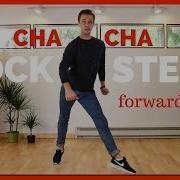 Cha Cha LOCK STEP вперед Учебник по Cha Cha