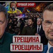 КИЕВ ЗАКИПАЕТ Вакаров ТЦК нарвались на бунт Лавра горит для G7