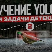 Обучение YOLOv8 для задачи детекции