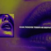 Qontrast Andro Pzr Vibe Lyrics Video