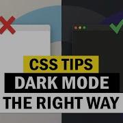 Советы по CSS Как правильно включить темный режим