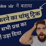 Multiplication Short Tricks Part 01 By Himanshu Singh Standardstudyforcompetition Mathstricks