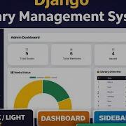 Система управления библиотекой на Django Административная панель