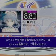 GHOST MAS GITADORA GALAXY WAVE DELTA DrumMania