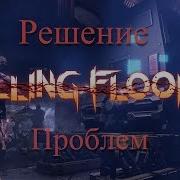 Не запускается вылетает Killing Floor 2 Варианты решения