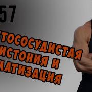 вегетососудистая дистония и соматизация всд соматизация