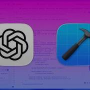Codex и Claude в Xcode это меняет всё