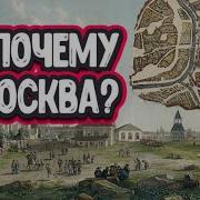 О чём молчат историки Главная тайна России